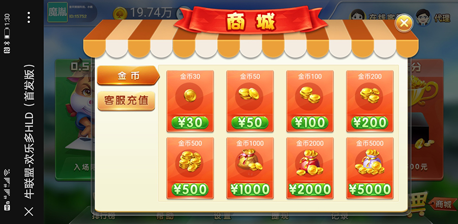 H5牛牛联盟运营版 无授权+代理推广+机器人+搭建视频-二妹源码-3