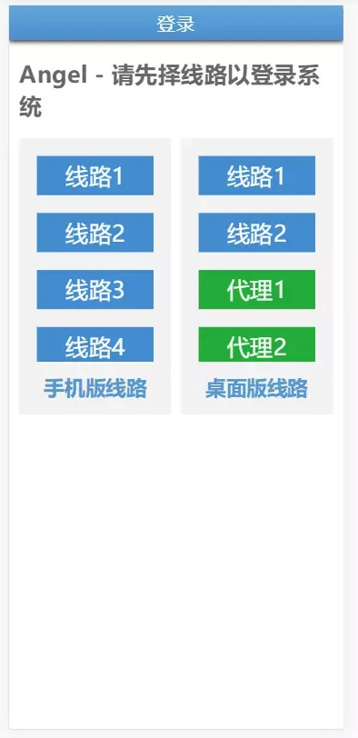 net版六和彩公司版,带wap站,运行效率超高-二妹源码-5