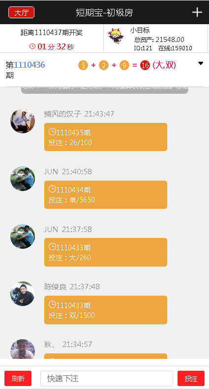 2020独家【运营版本】公益竞猜理财源码,幸运28微信公众号H5版本-二妹源码-4