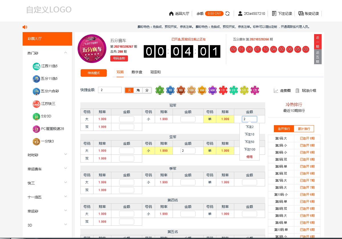 Vue框架开发2021年百老汇综合盘包网程序,多国语言版-二妹源码-7 Vue框架开发2021年百老汇综合盘包网程序,多国语言版-二妹源码-7