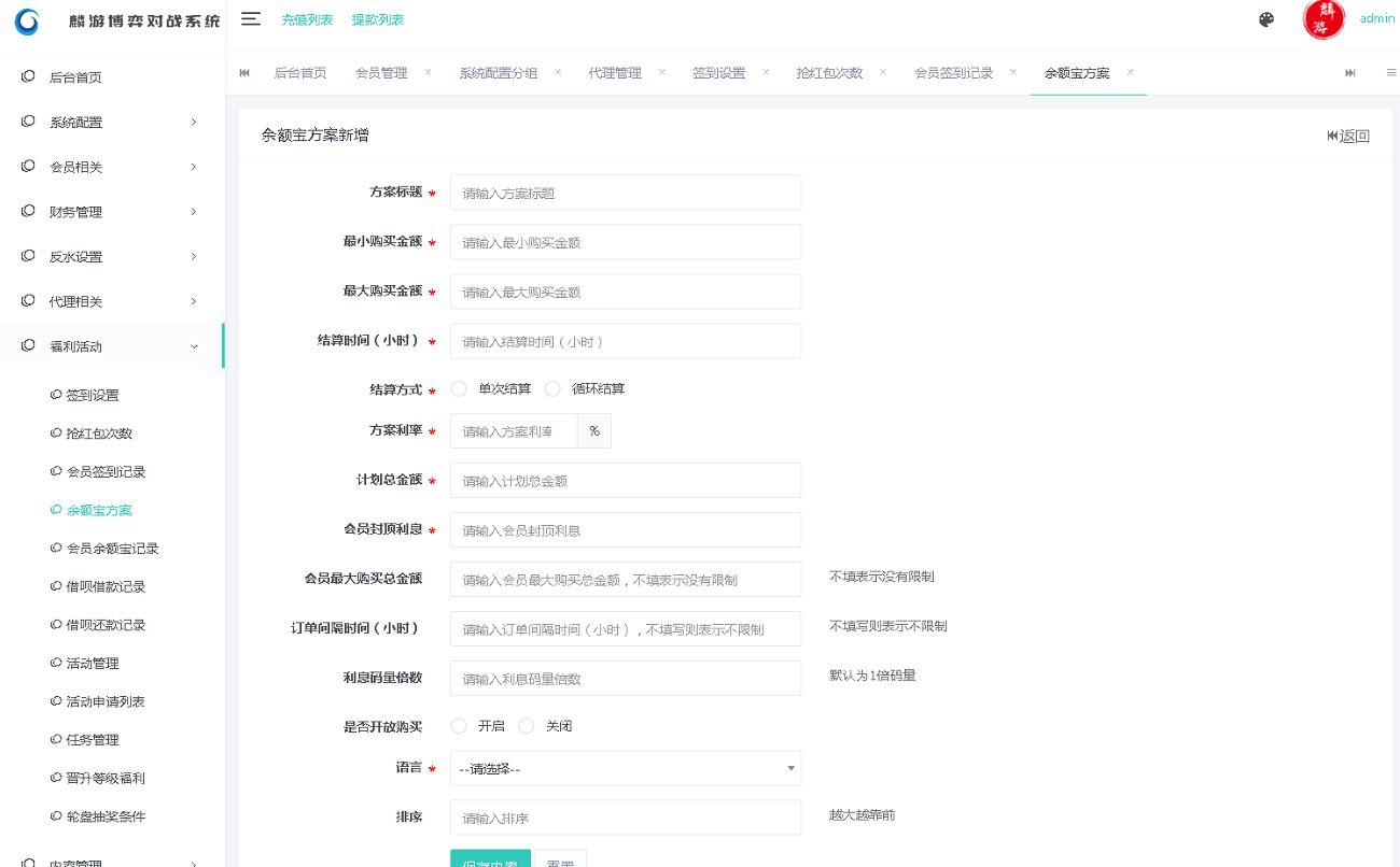 麒游真人接口最新娱乐城模板Vue框架开发,多语言版,新增虚拟币USDT充值通道-二妹源码-9