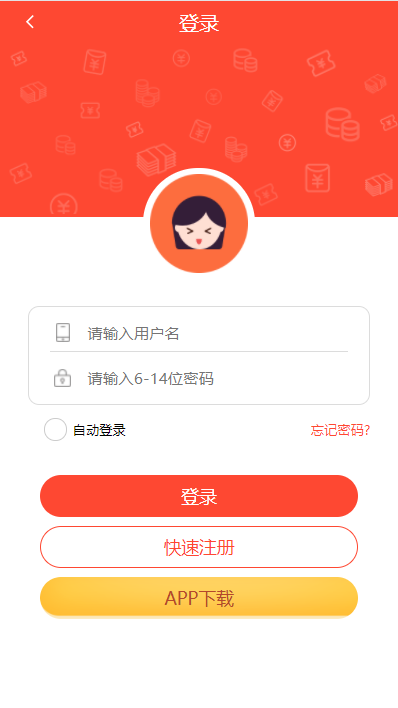 【独家】完美运营喜运网合买彩票源码,客户正在运营的一套-二妹源码-6