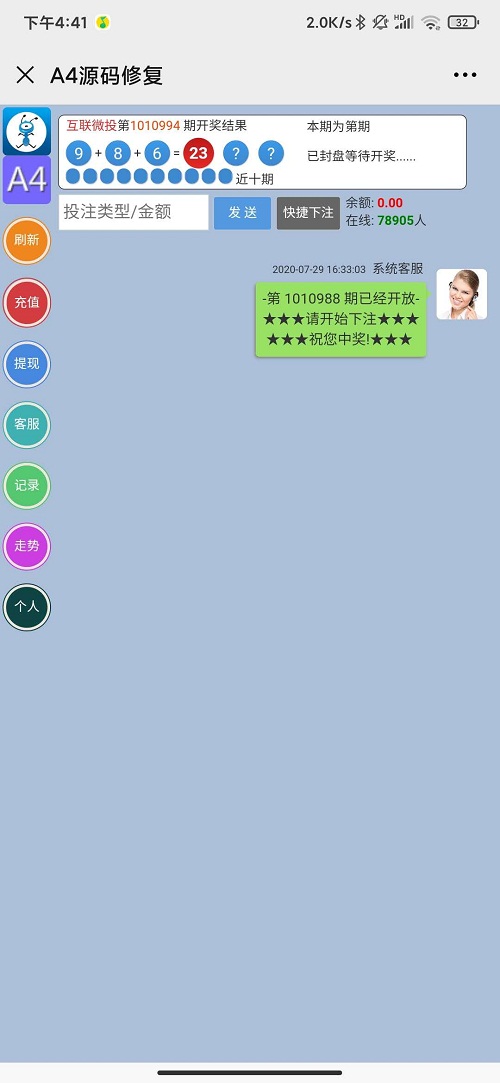 最新飞鸟微投二开,微信H5,账号双模式登陆,修复采集,完整源码-二妹源码-4 最新飞鸟微投二开,微信H5,账号双模式登陆,修复采集,完整源码-二妹源码-4