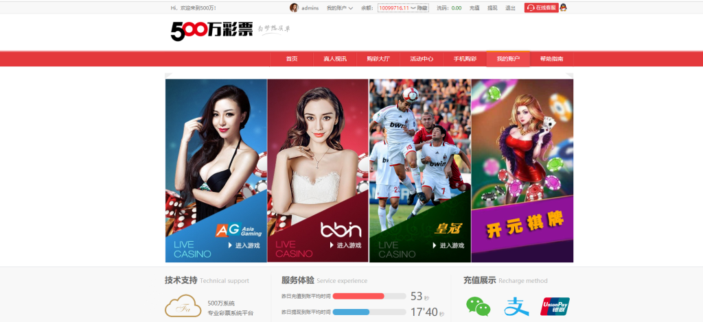 500万,大富最全彩种,带真人,工作室版本-二妹源码-3