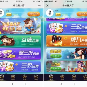 H5微信牛欢喜房卡棋牌源码平台-二妹源码