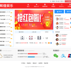 最新大富彩票源码蓝色版本带余额宝带翻摊玩法-彩票采集全修复-二妹源码