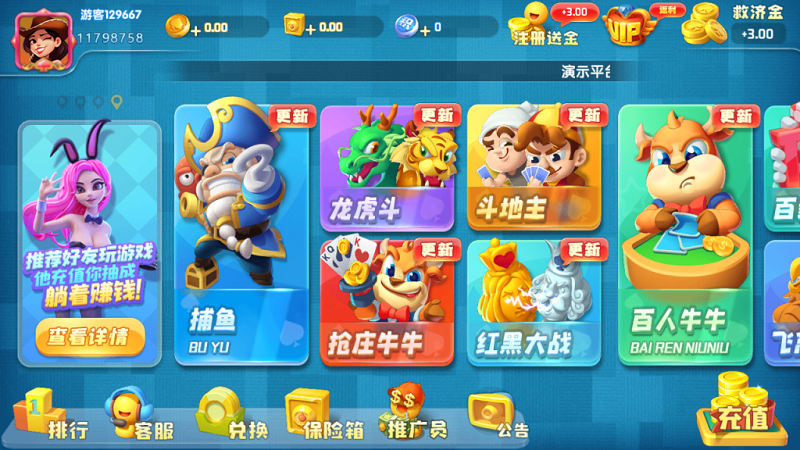 猫娱乐系列版本合集之财神娱乐版_刀锋版_奇门版_旗舰版_钻石版-二妹源码-6