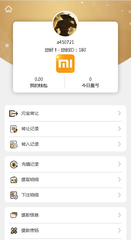 2021独家【运营版本】小米创投理财源码,幸运28,加拿大28-二妹源码-4