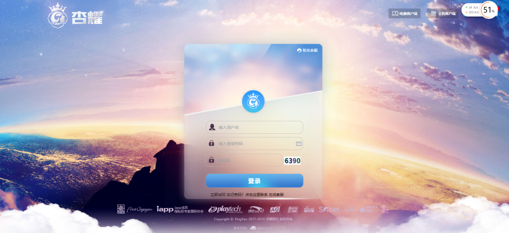 【独家首发】Java语言开发版java彩票源码杏耀娱乐平台-二妹源码-2