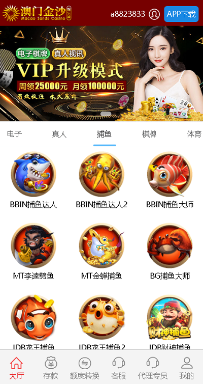 麒游第六娱乐城源码模板Vue框架开发,多语言版,新增虚拟币USDT充值通道-二妹源码-4