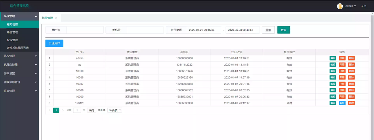 盛火国际（H5+APP）红88棋牌源码平台-二妹源码-7