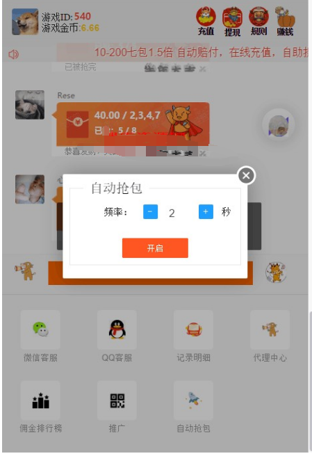 2021最新牛年UI士兵多雷无后门已对接支付,内置详细文字教程-二妹源码-2