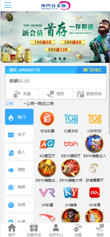 Vue框架开发2021年百老汇综合盘包网程序,多国语言版-二妹源码-8 Vue框架开发2021年百老汇综合盘包网程序,多国语言版-二妹源码-8