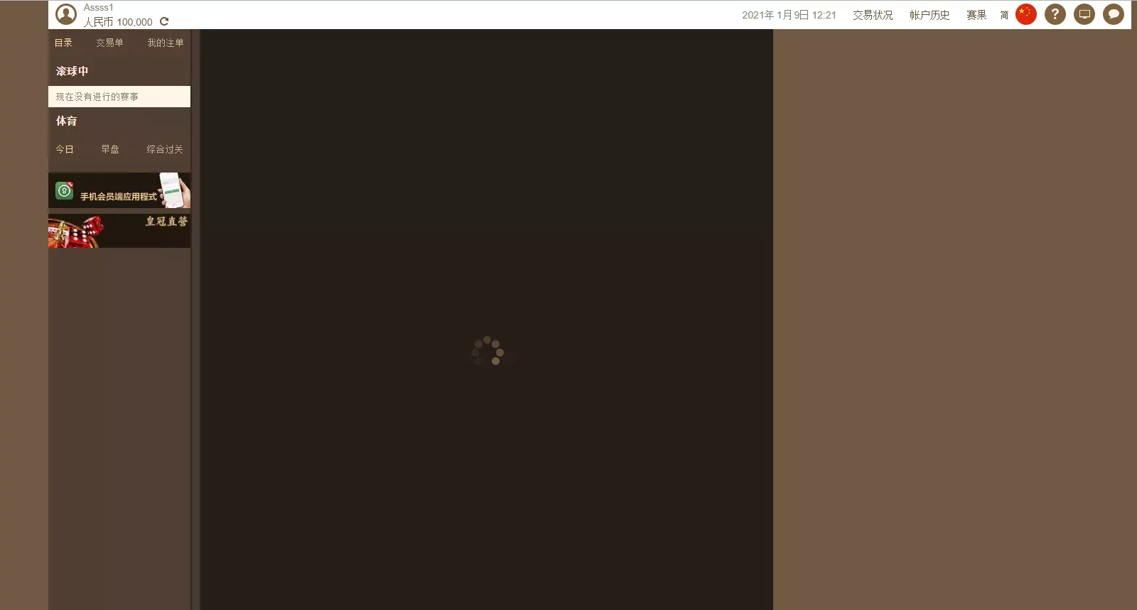 黄冠体育版源码,足球盘,多语言,信誉盘,带手机版,安装教程-二妹源码-5