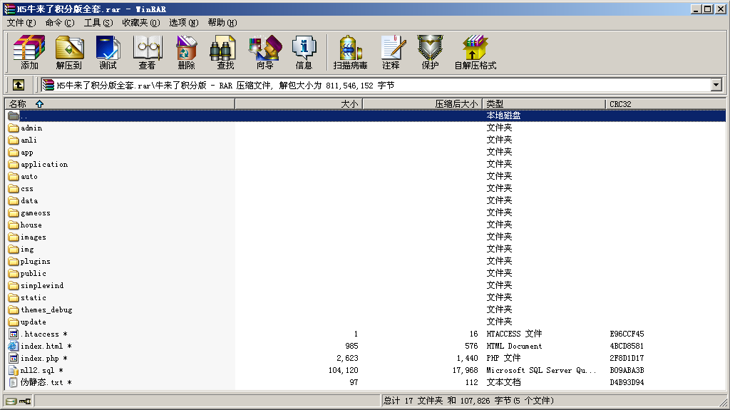 H5牛来了积分版模式源码完整全套-二妹源码-2
