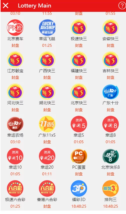 IG彩新版信用盘,信用盘,API线路输出,独立商户,独立代理-二妹源码-5