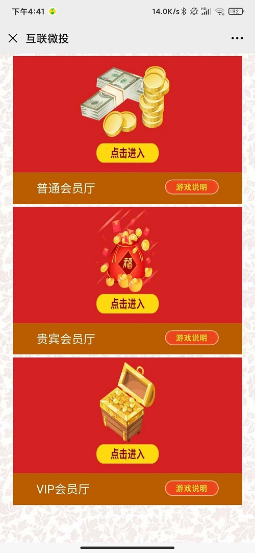 最新飞鸟微投二开,微信H5,账号双模式登陆,修复采集,完整源码-二妹源码-3 最新飞鸟微投二开,微信H5,账号双模式登陆,修复采集,完整源码-二妹源码-3