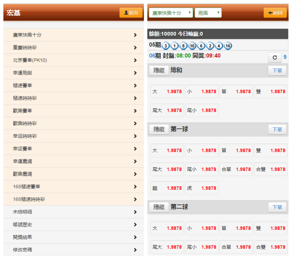 【完美运营版本】2021版BW宏基OA信用现金盘,PHP全开源修复版本,欢乐彩源码,带手机简版-二妹源码-3 【完美运营版本】2021版BW宏基OA信用现金盘,PHP全开源修复版本,欢乐彩源码,带手机简版-二妹源码-3