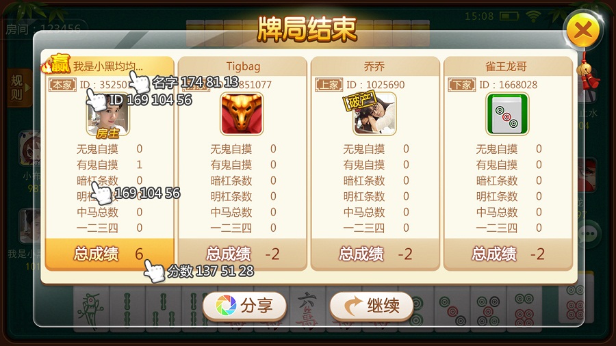 H5房卡微信贝密棋牌平台完整全套源码-二妹源码-4