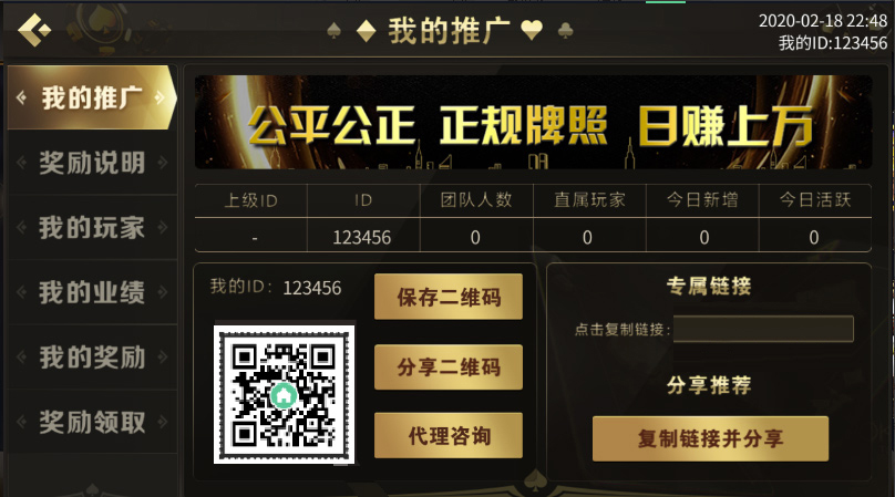 微星（H5+APP）盛世王朝棋牌运营版-二妹源码-3