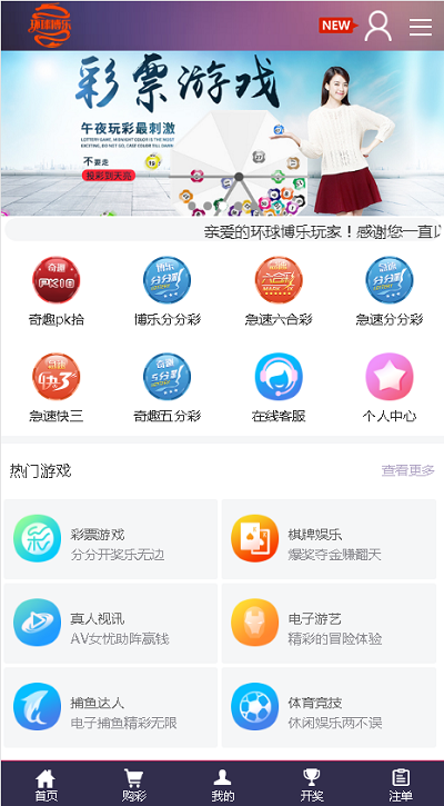 全新改版的天恒杏彩源码完整版+日工资+真人接口-二妹源码-5