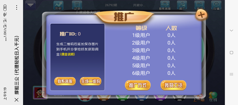 大吃小三工棋牌平台完整源码-二妹源码-4