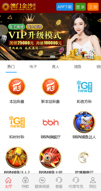 麒游第六娱乐城源码模板Vue框架开发,多语言版,新增虚拟币USDT充值通道-二妹源码-5