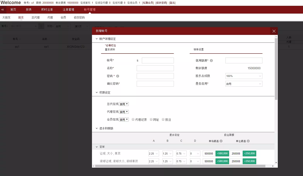 黄冠体育版源码,足球盘,多语言,信誉盘,带手机版,安装教程-二妹源码-10