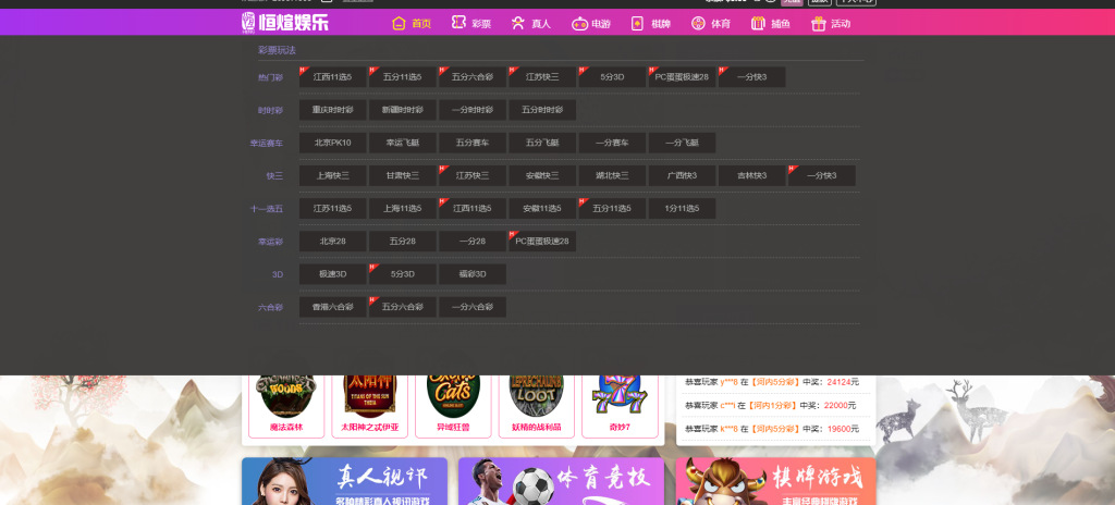 2021年恒宣娱乐-包网程序-免买分包含余额宝功能内部账号等vue+js-二妹源码-3