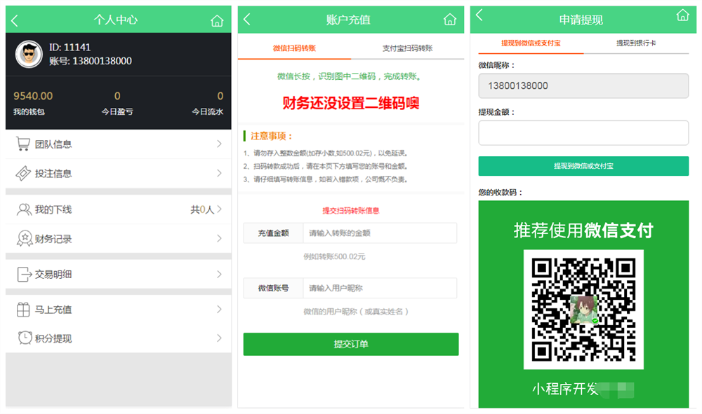 阿里理财,微信理财幸运游戏,PC蛋蛋,加拿大28带开奖器,无错版本-二妹源码-3