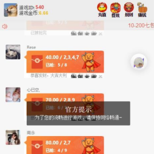 2021最新牛年UI士兵多雷无后门已对接支付,内置详细文字教程-二妹源码