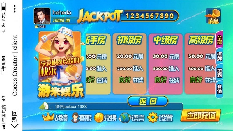 H5游米娱乐_拉霸游戏电玩源码-二妹源码-2