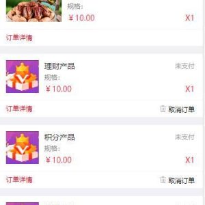 金融理财源码_最新修复版全返模式积分返模式二合一源码-二妹源码