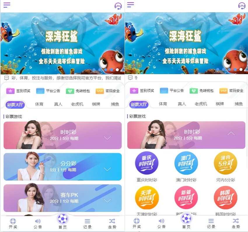 2021修复天恒版通亚娱乐版本,双玩法盘口,独立代理系统-二妹源码-1 2021修复天恒版通亚娱乐版本,双玩法盘口,独立代理系统-二妹源码-1