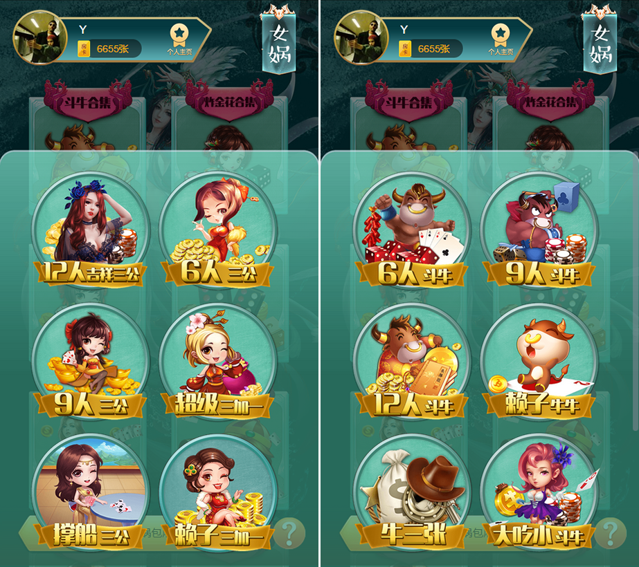 H5比邻大厅集合版(包厢+观战+防伪)-二妹源码-3