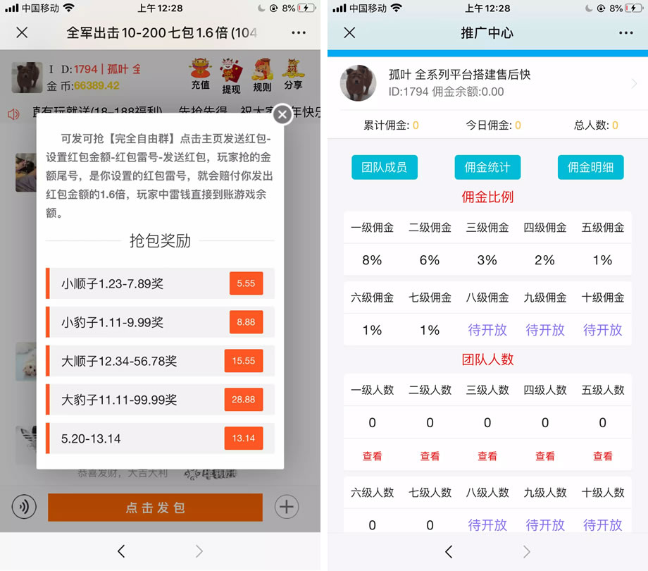 牛气冲天版本扫雷无后门,顶级士兵扫雷游戏源码,内置教程-二妹源码-2