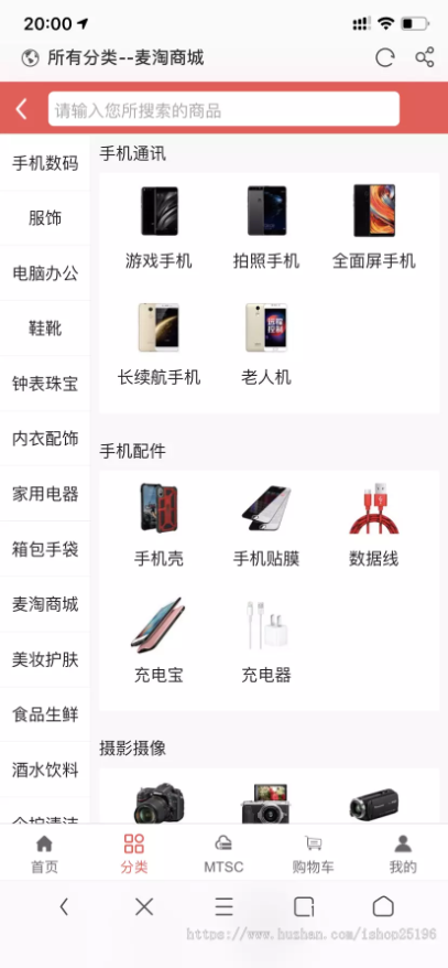 麦淘商城带彩票/全网全开源/挖矿 商城 jc/点对点 三级分销+带安装教程-二妹源码-5