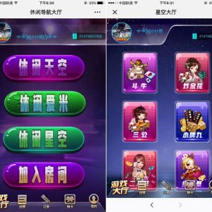 H5微休闲牛牛房卡棋牌源码完整全套-二妹源码