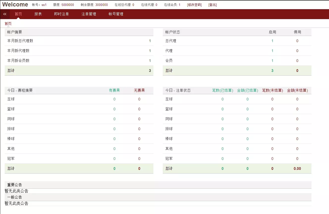 黄冠体育版源码,足球盘,多语言,信誉盘,带手机版,安装教程-二妹源码-6