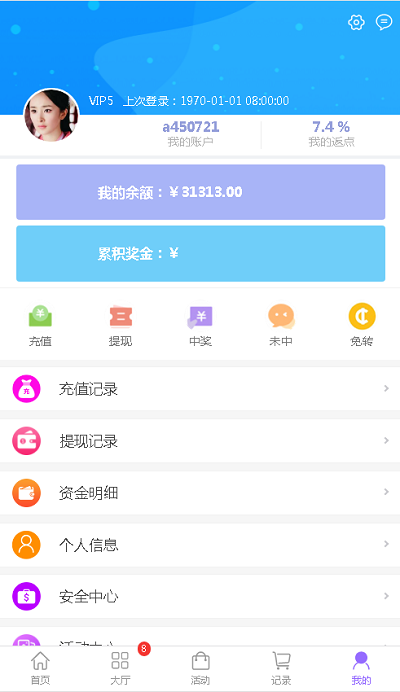通亚彩票源码-大富5.0系统全新改版升级-二妹源码-11
