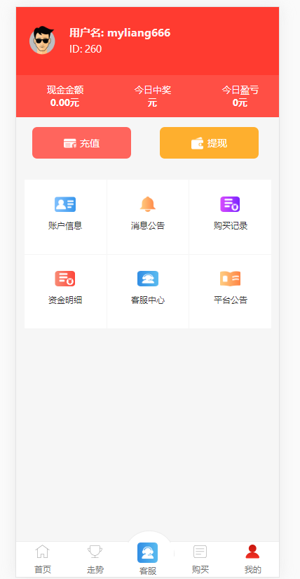 幸运28蚂蚁金服新UI,二开,独立代理系统-二妹源码-3