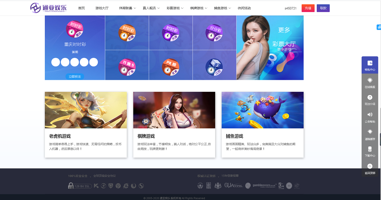 通亚彩票源码-大富5.0系统全新改版升级-二妹源码-2