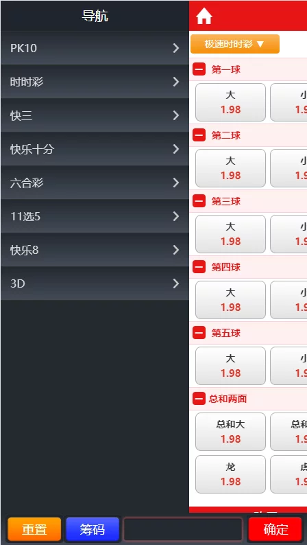 IG彩新版信用盘,信用盘,API线路输出,独立商户,独立代理-二妹源码-6