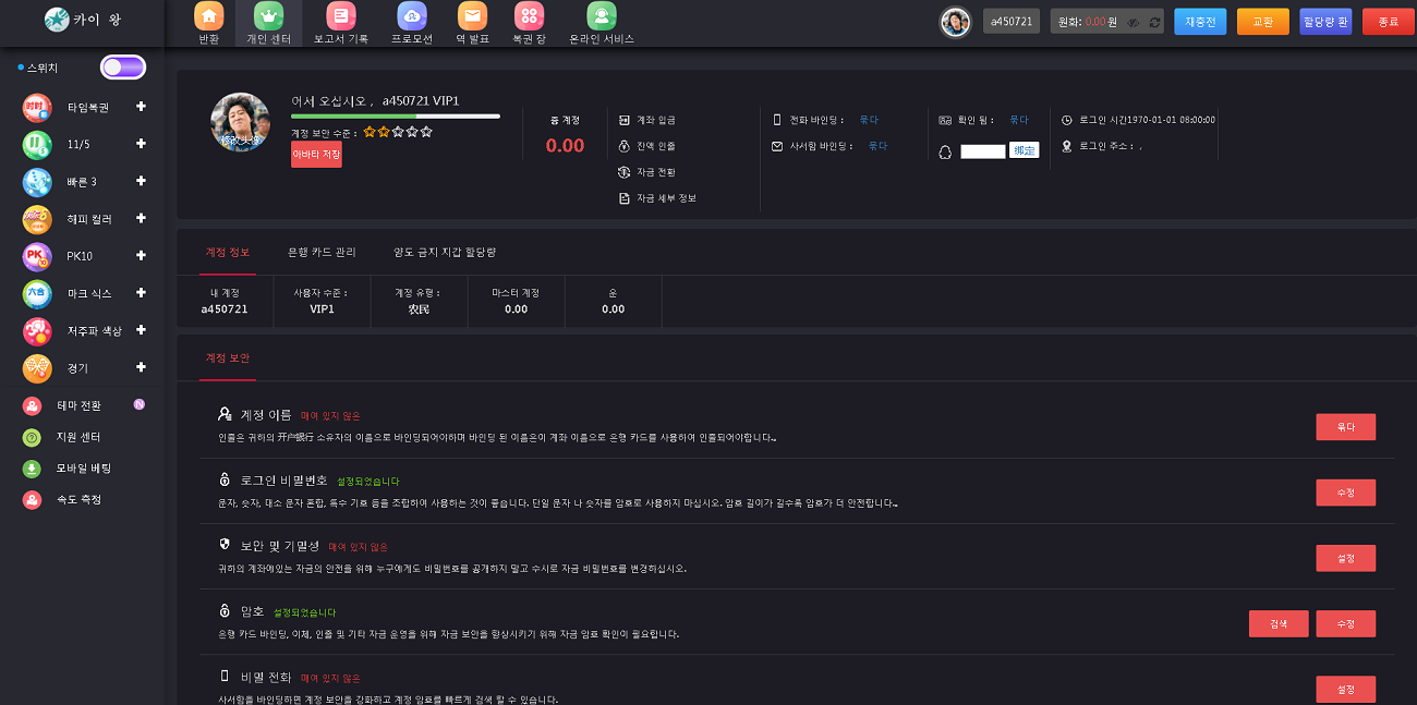 韩语版聚星时时彩源码.修复采集,修复已知数据库提权漏洞-二妹源码-2