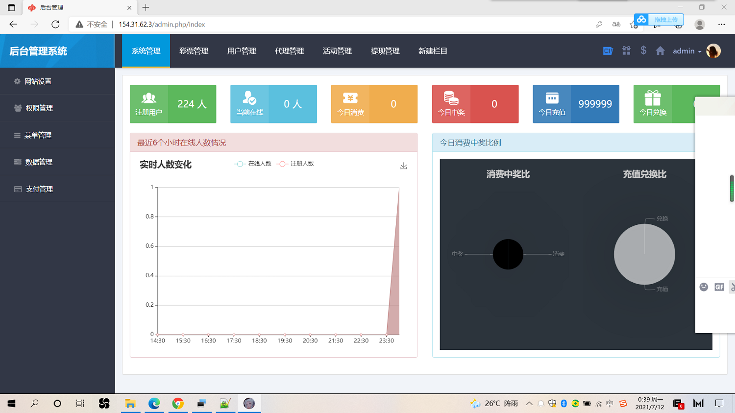 【独家】完美运营喜运网合买彩票源码,客户正在运营的一套-二妹源码-8