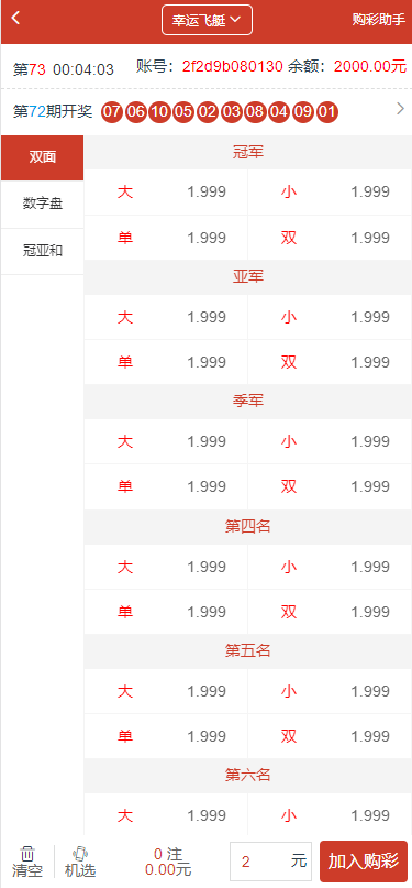 Vue框架开发2021年百老汇综合盘包网程序,多国语言版-二妹源码-11 Vue框架开发2021年百老汇综合盘包网程序,多国语言版-二妹源码-11
