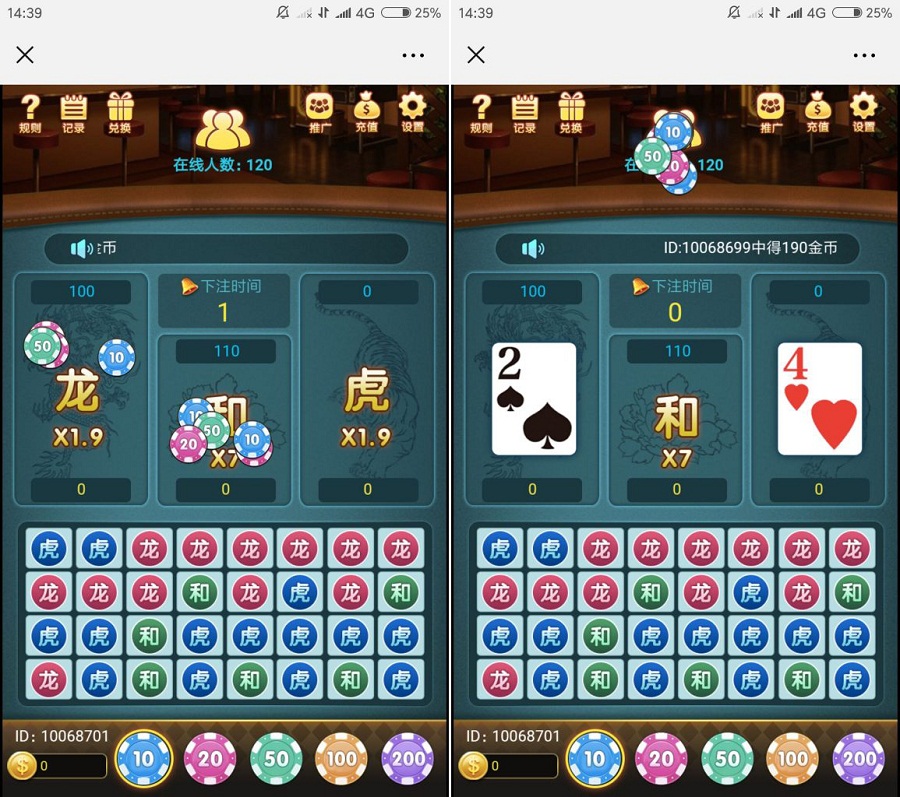 H5龙虎斗棋牌平台完整版源码-二妹源码-3