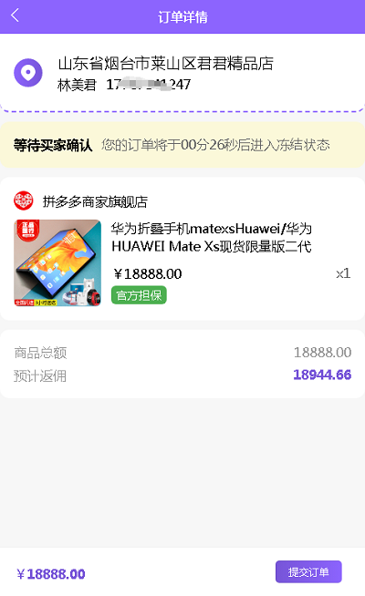 【二次开发版】京东淘宝拼多多抢单系统源码,资金盘任务悬赏系统,淘宝自动抢单APP商业源码-二妹源码-4