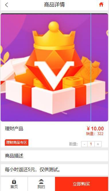 金融理财源码_最新修复版全返模式积分返模式二合一源码-二妹源码-2