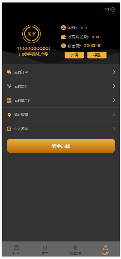 亚富商城社区全网首发 挖矿系统 商城系统 认筹系统十五级分销+安装教程-二妹源码-2